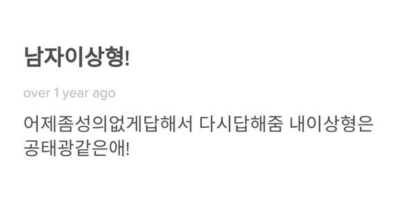 이상형은 잘생긴 남자