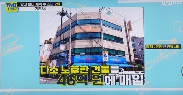 Mnet 'TMI NEWS'