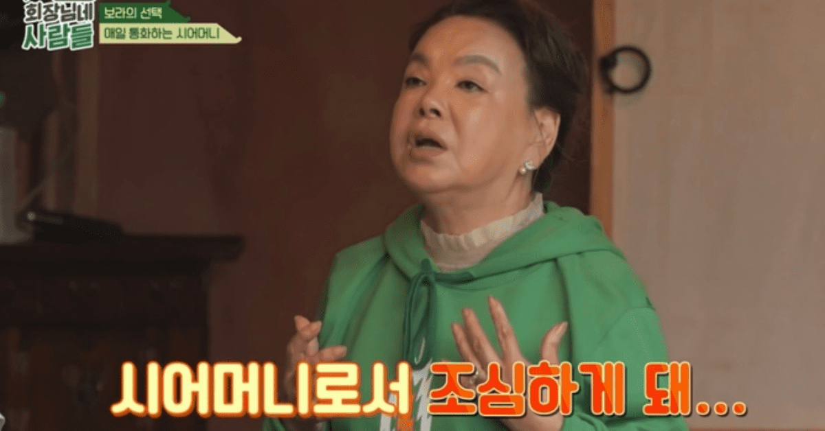  tvN STORY '회장님네 사람들'