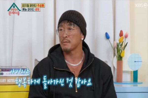 KBS 2TV '옥탑방의 문제아들' (자신의 아버지에 대해 이야기 하는 추성훈)