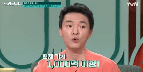 ​​​​​​​ tvN의 유명 프로그램 '프리한 닥터'