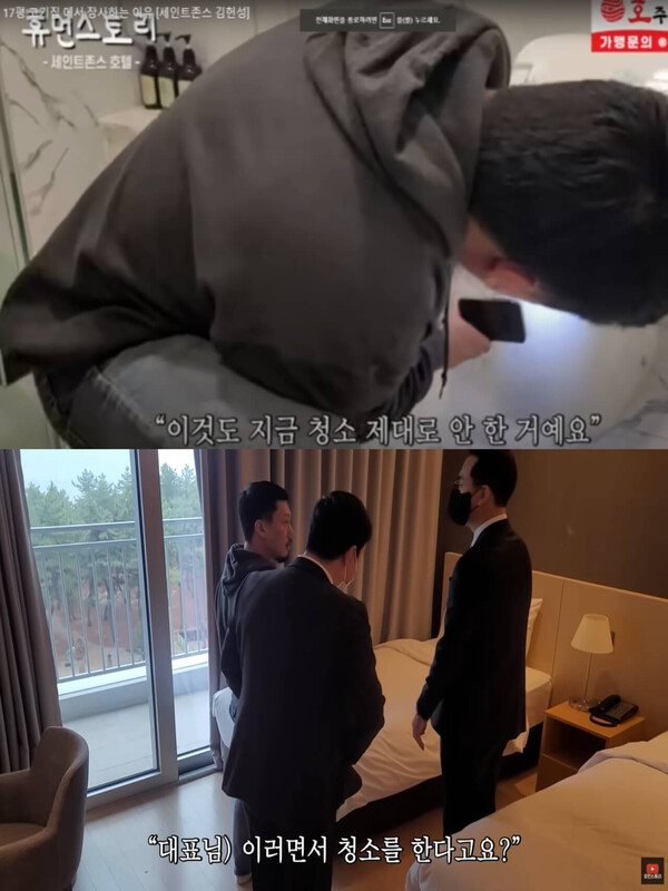 사진=유튜브 채널 '휴먼스토리' (김헌성 대표가 호텔에 출근해 객실 청소상태를 확인중이다)