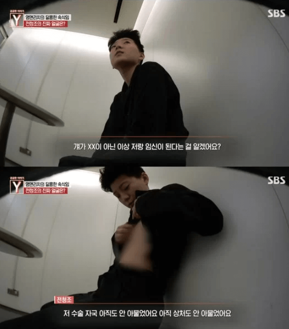 SBS '궁금한 이야기Y'