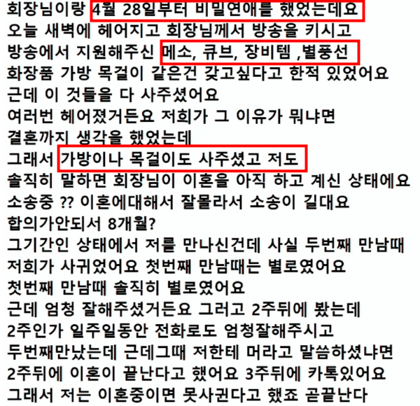 온라인 커뮤니티